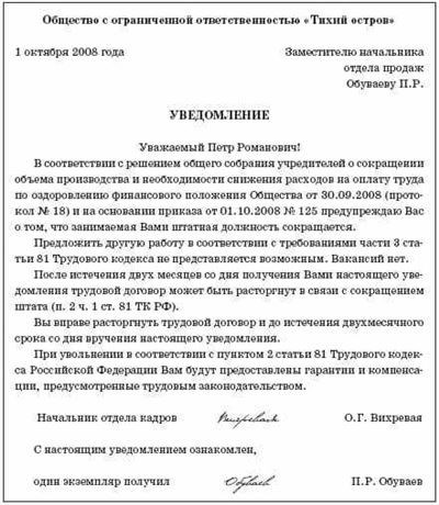 Как оплачивается больничный лист после сокращения работника в 2024?