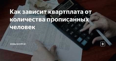 Какова стоимость услуг коммунального хозяйства для квартиры с двумя прописанными?