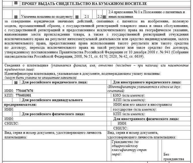 Особенности регистрации товарного знака для иностранных компаний