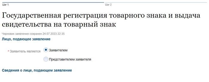 Кто может подать заявление на регистрацию товарного знака?